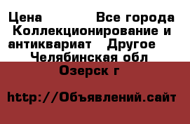 Bearbrick 400 iron man › Цена ­ 8 000 - Все города Коллекционирование и антиквариат » Другое   . Челябинская обл.,Озерск г.